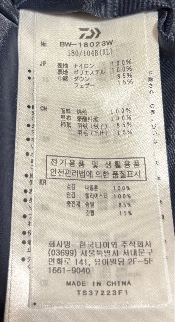 【DAIWA PIER39】GORE-TEX DOWN VEST