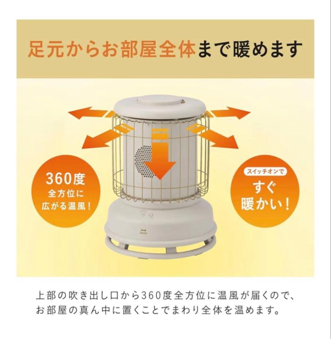 BRUNO 全方向ファンヒーター Classic Stove グレージュ