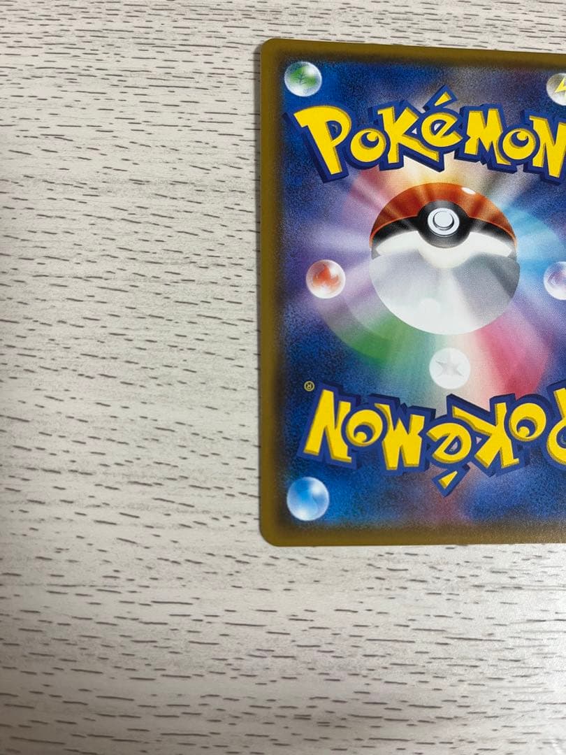 ピカチュウ プロモ みんなでいわう