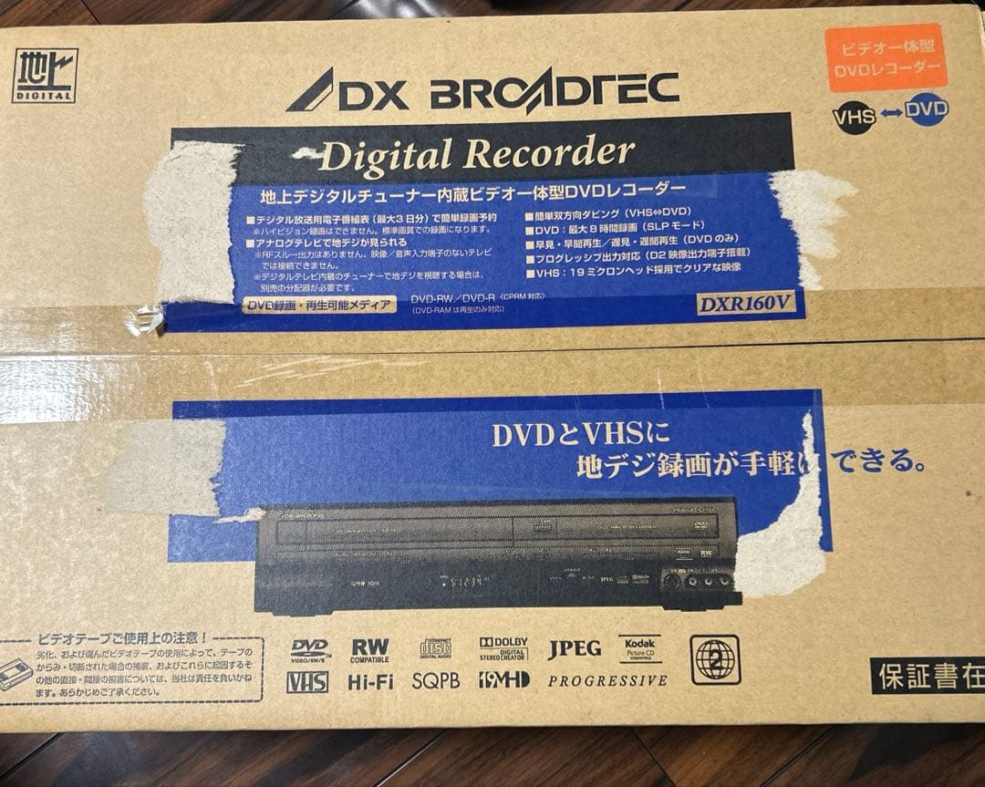 【新品未開封】 ビデオ一体型DVDレコーダー