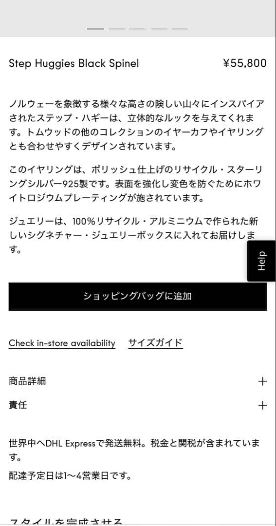 アクセサリー Step Huggies Black Spinel TOM WOOD