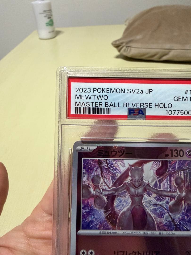 ミュウツーマスターボールミラー　PSA10