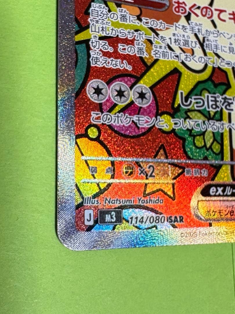 ニャースex sar 24時間以内発送