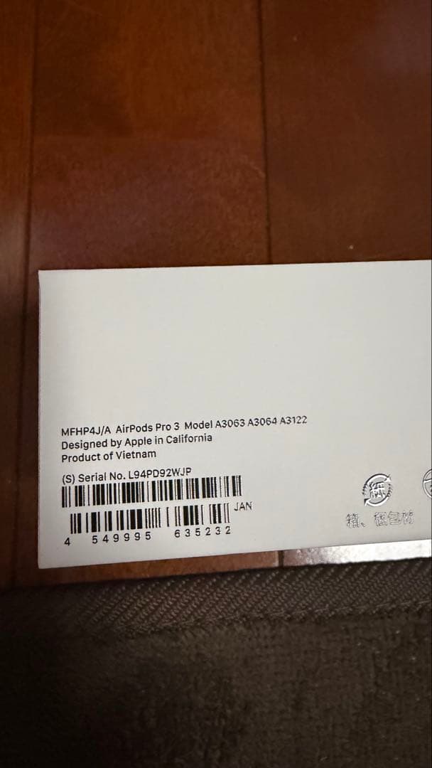 AirPods Pro 3 MFHP4J/A 本体　新品未開封