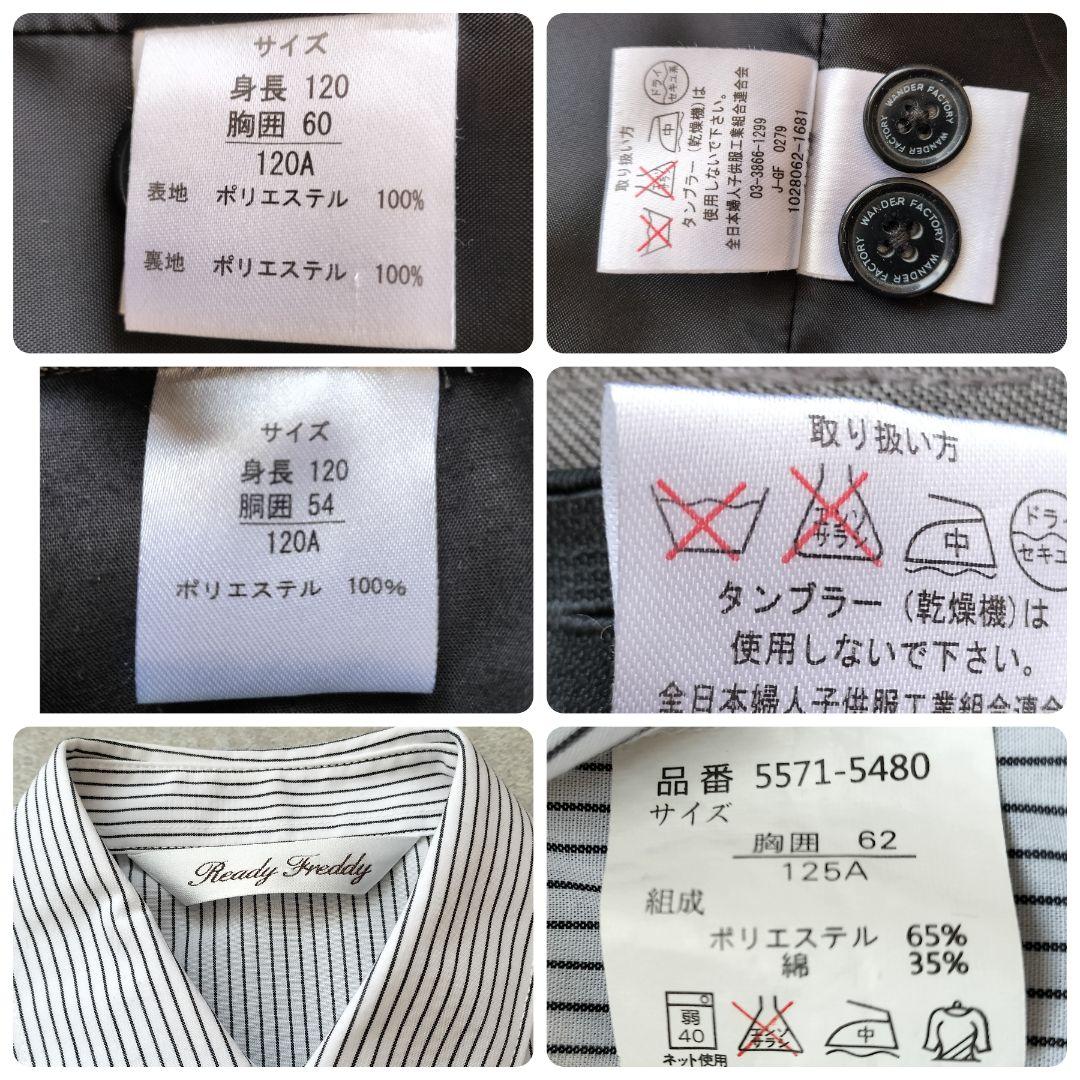 【未使用級】ワンダーファクトリーフォーマル5点 男の子120 長ズボン 卒入学