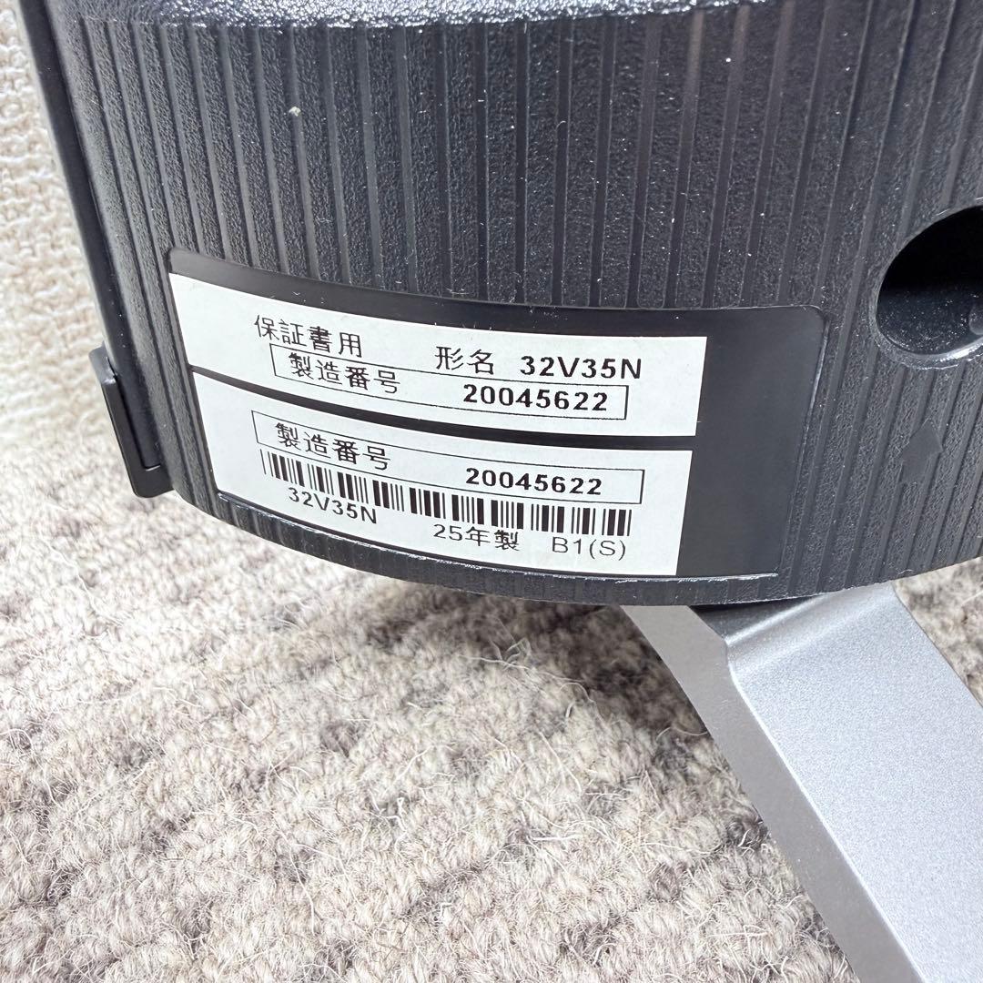 REGZA 32V型 V35N 液晶テレビ 訳あり