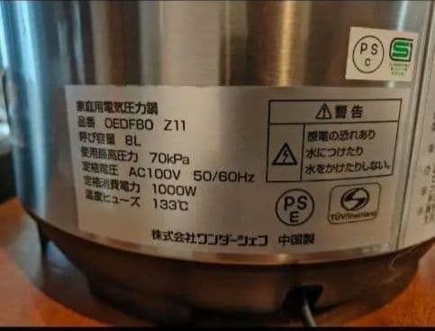 Wonder Chef 電気圧力鍋 デジタル操作