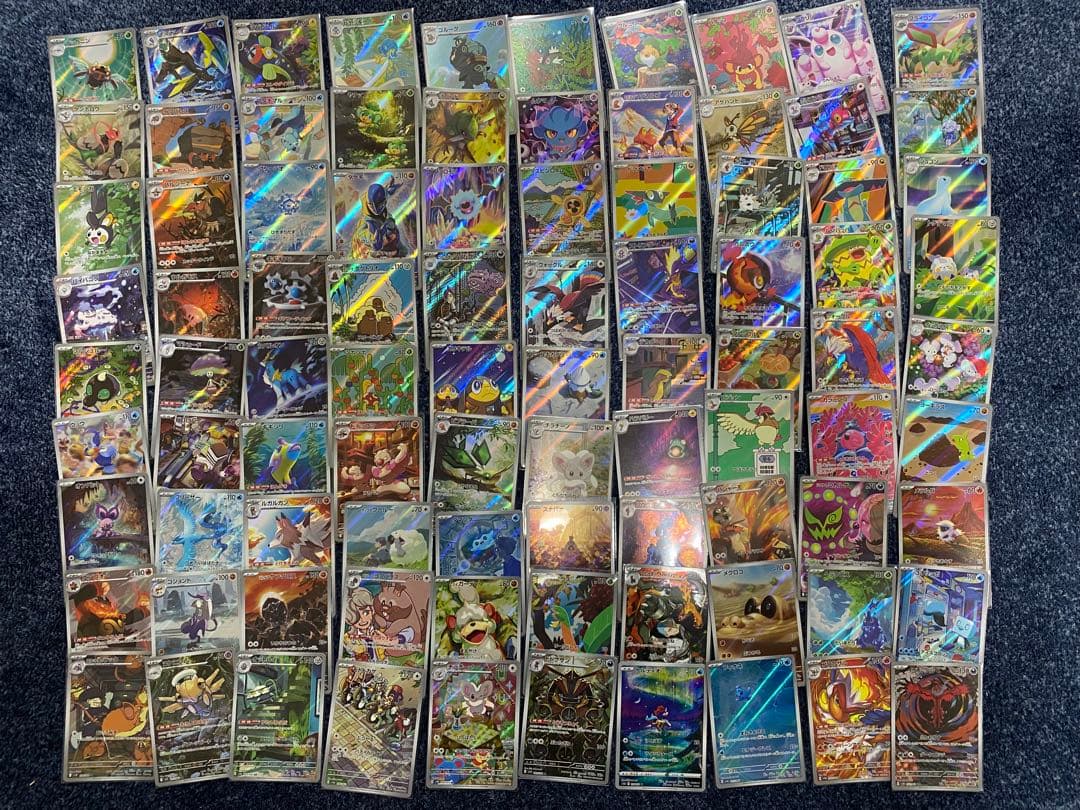 ポケモンカード　AR90枚セット　まとめ売り