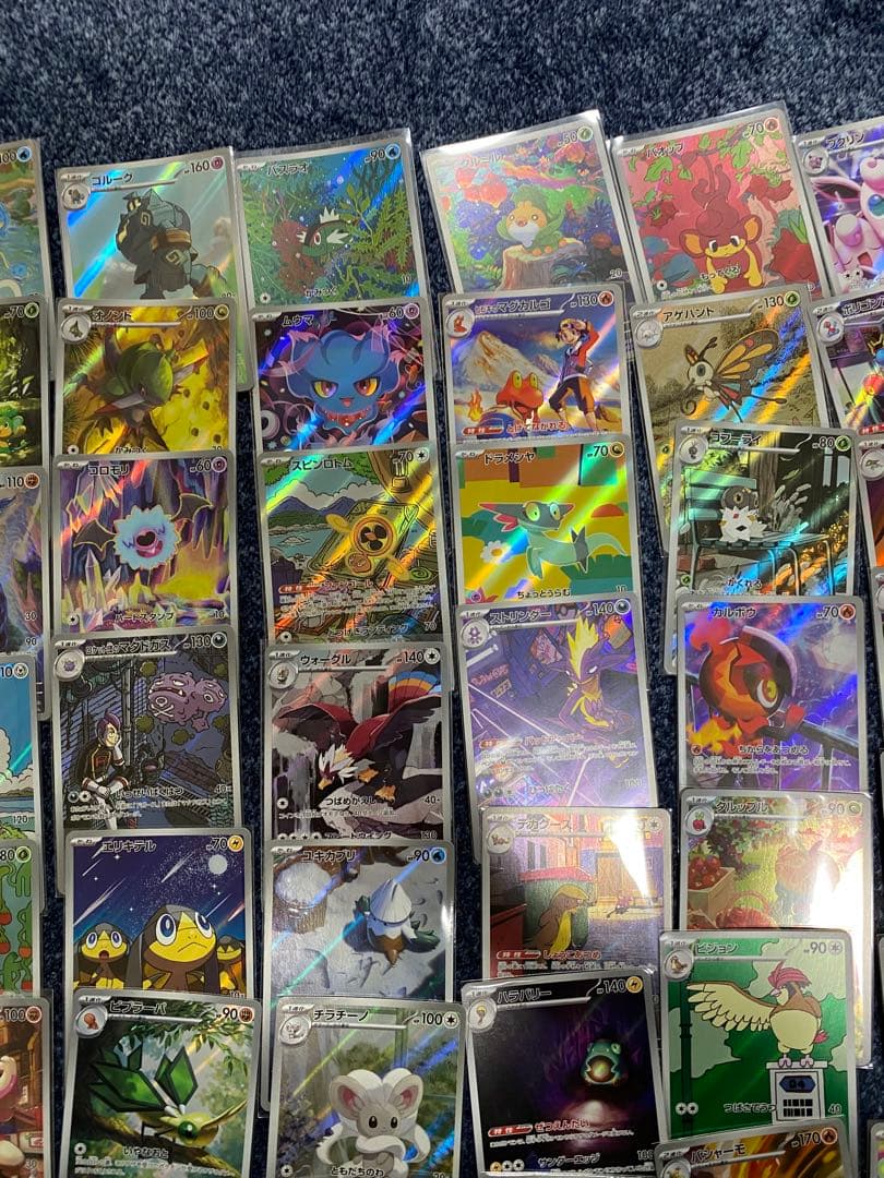 ポケモンカード　AR90枚セット