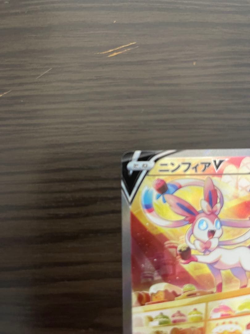 ニンフィア　V SR ポケモンカード　ニンフィア　v sr ポケカ　カード