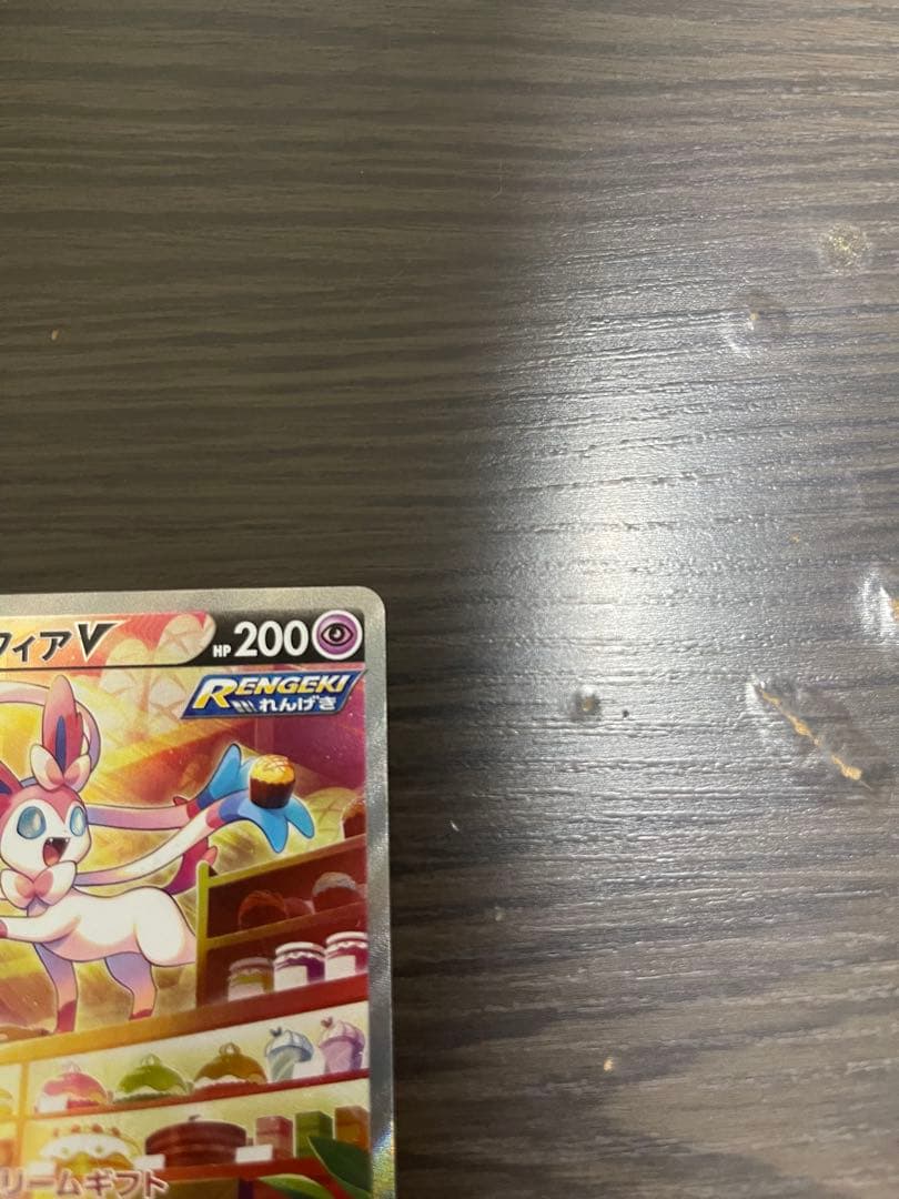ニンフィア　V SR ポケモンカード　ニンフィア　v sr ポケカ　カード