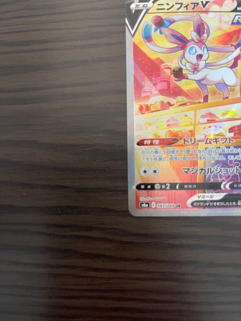 ニンフィア　V SR ポケモンカード　ニンフィア　v sr ポケカ　カード