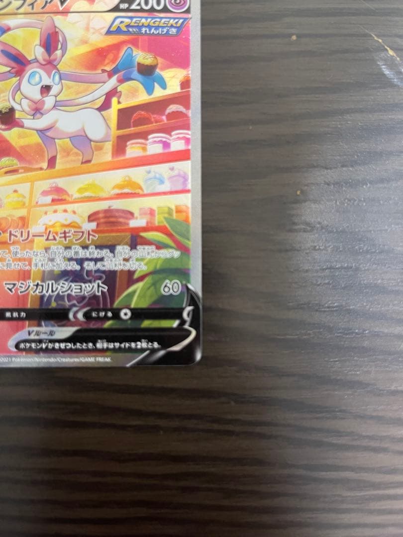 ニンフィア　V SR ポケモンカード　ニンフィア　v sr ポケカ　カード