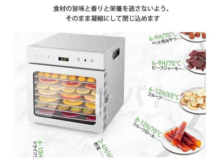 フードドライヤー 12層大容量 食品乾燥機 食品脱水機 フード乾燥機 野菜乾燥機