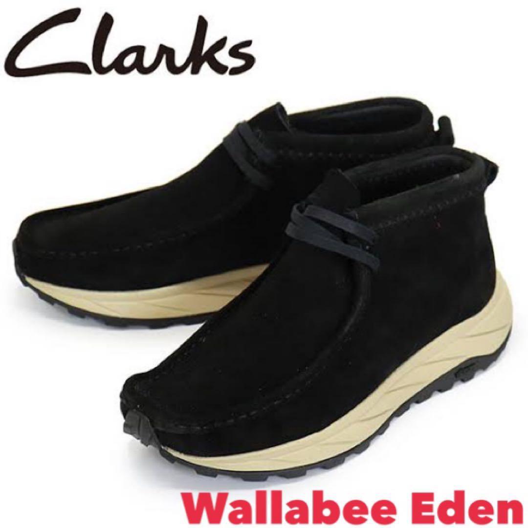 Clarks Wallabee Eden ワラビーエデン【UK7】