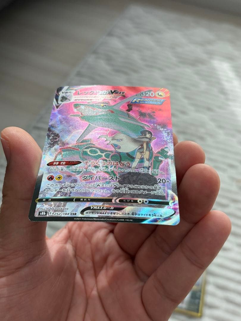 ［状態A] レックウザVMAX CSR S8b VMAX クライマックス