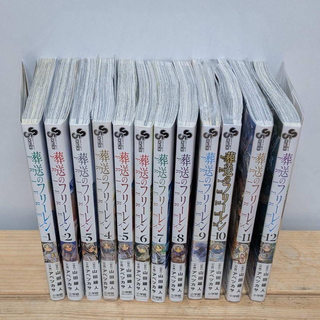 ド*外様 全巻初版 葬送のフリーレン 1−12巻