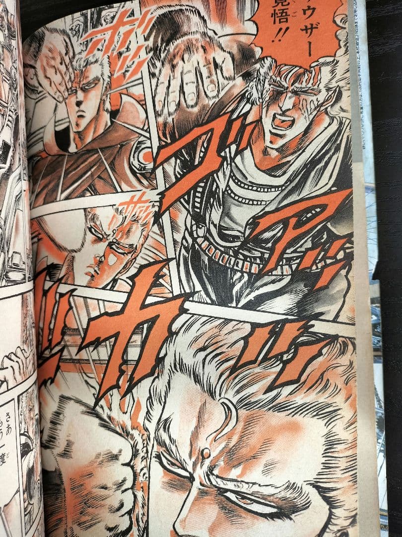 【週刊少年ジャンプ1985年30号】ドラゴンボール