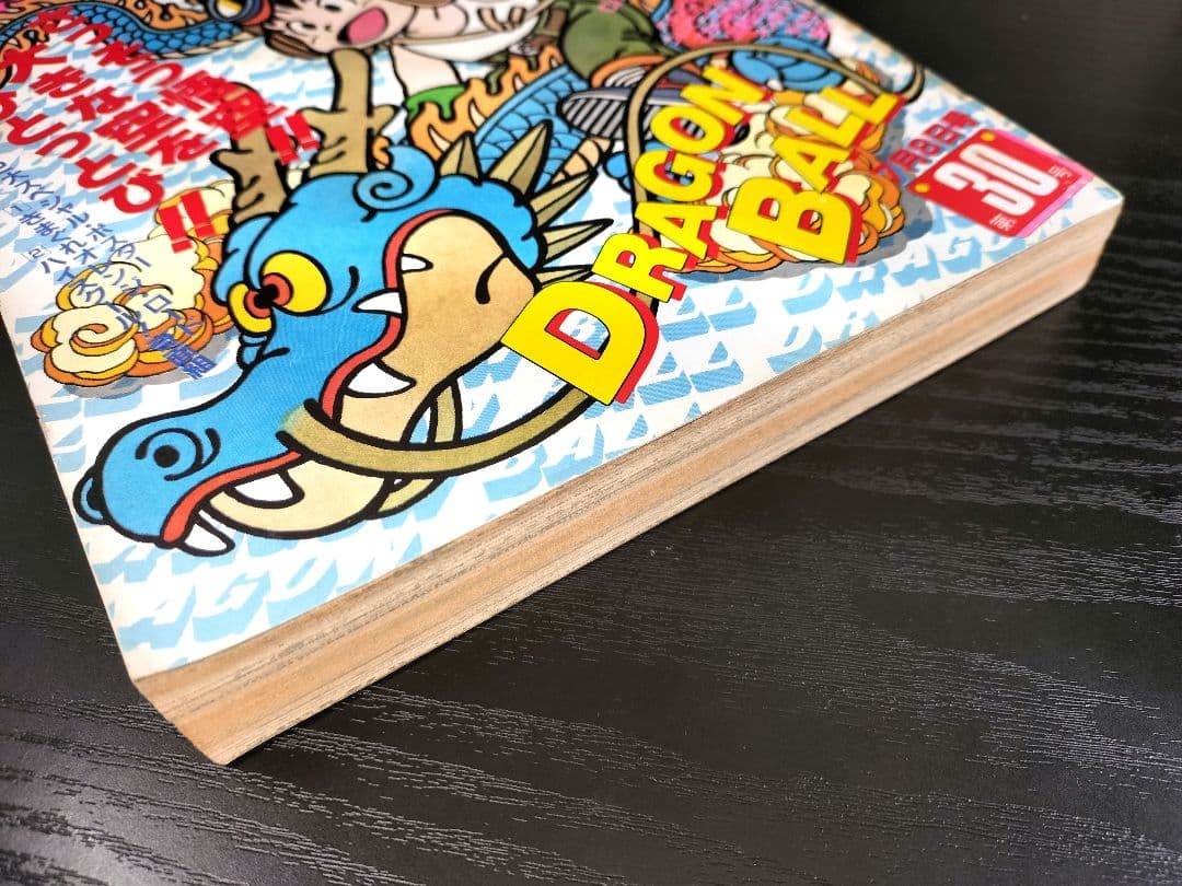 【週刊少年ジャンプ1985年30号】ドラゴンボール