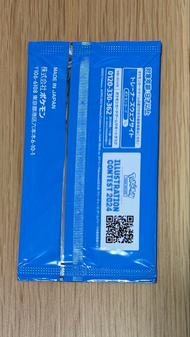 熱風のアリーナ　シュリンク+プロモカード付