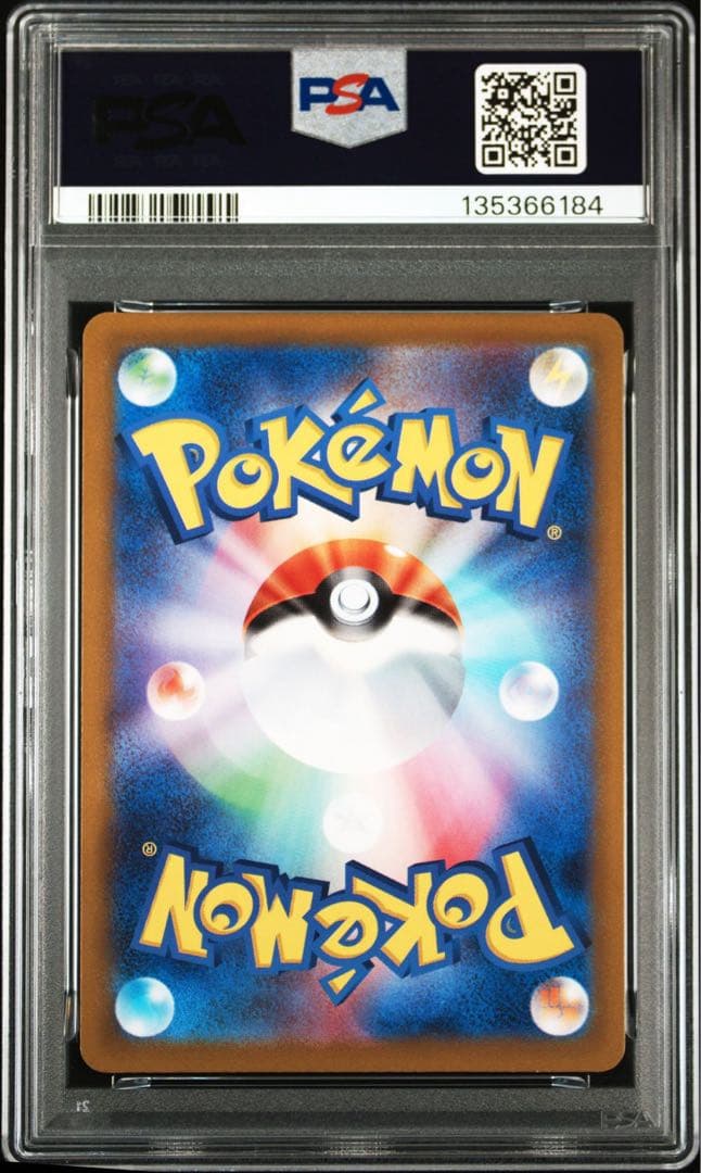 ポケモンカード　リザードンvstar HR PSA10