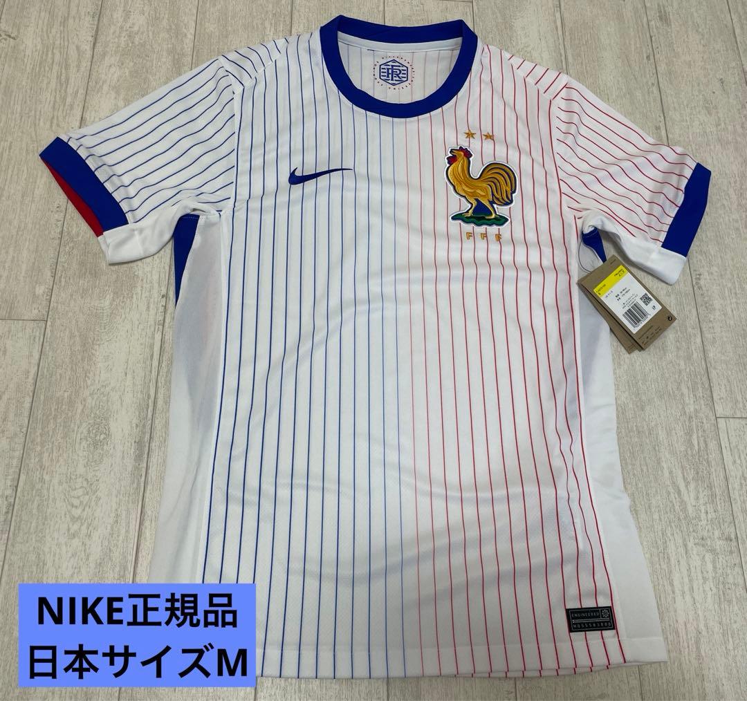 ⭐️新品未使用 NIKE⭐️ フランス代表 ユニフォーム サイズM