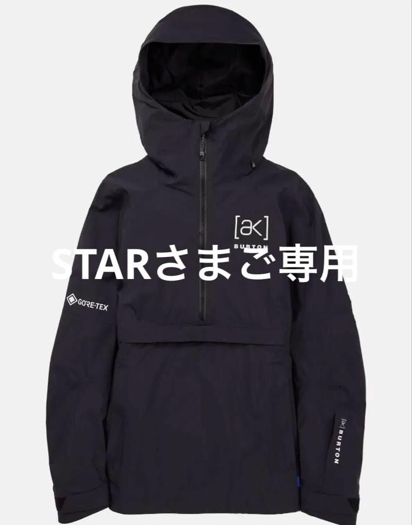 ⭐︎新品⭐️Burton ak GORE-TEX ブラックアノラック