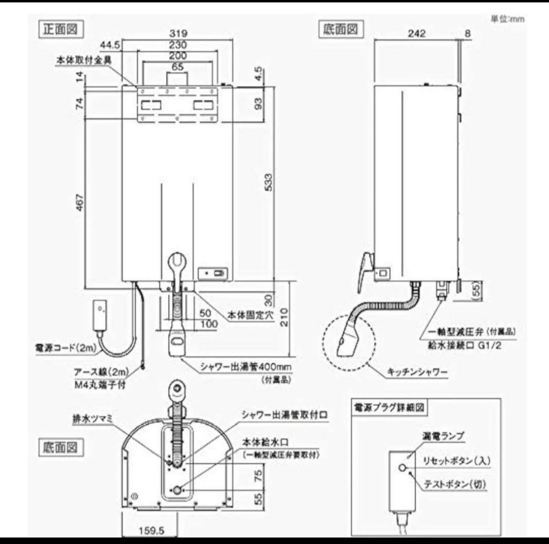 【新品未開封】イトミック 壁掛貯湯式 電気温水器 EWM-14N iHOT14