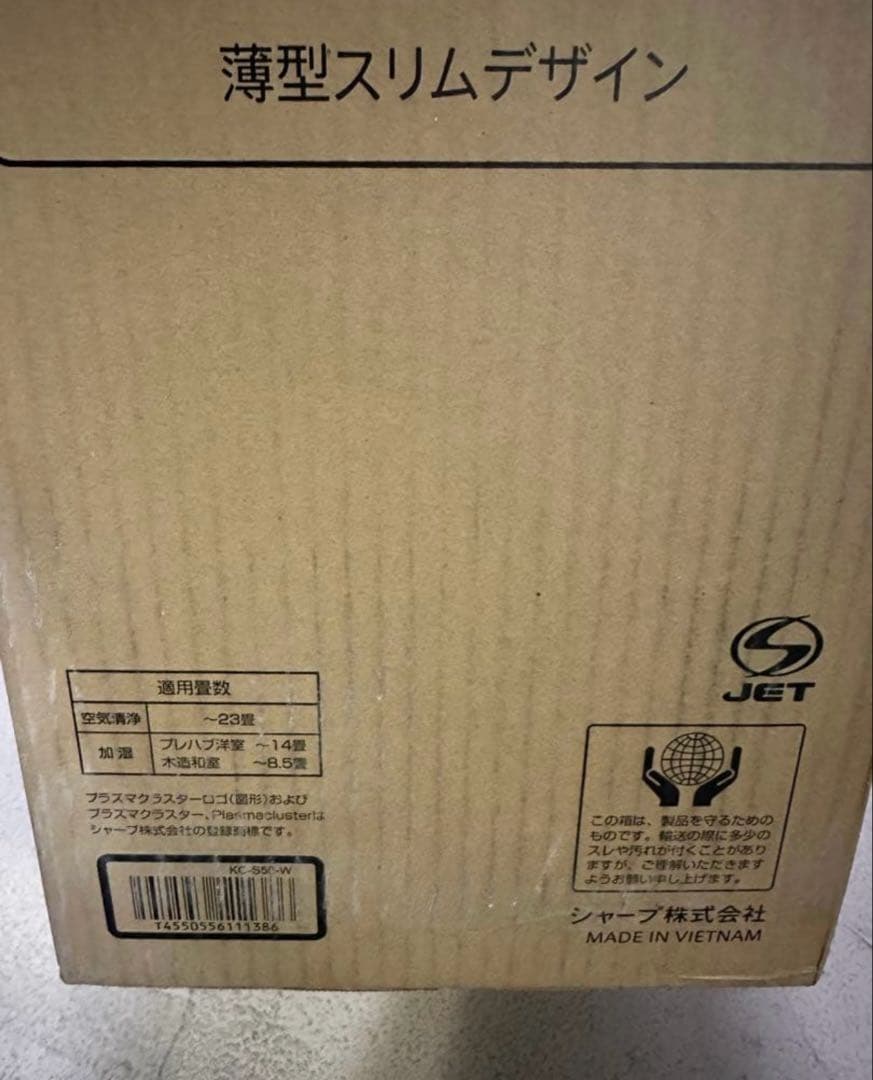 SHARP KC-S50-W 加湿空気清浄機