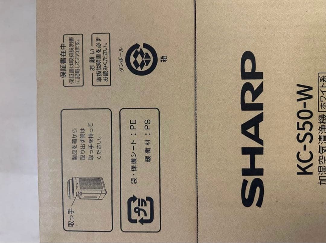 SHARP KC-S50-W 加湿空気清浄機