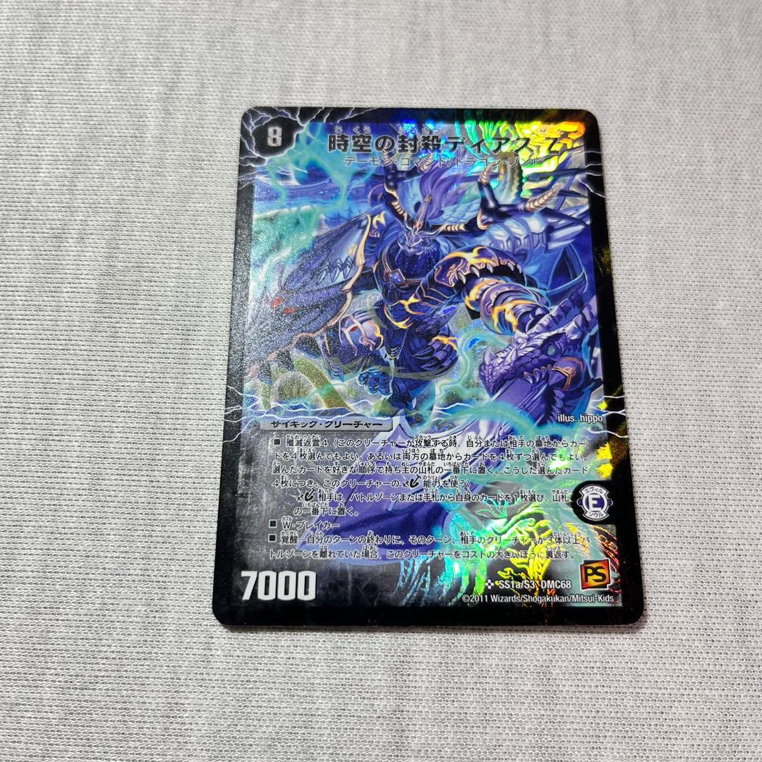 時空の封殺ディアスZ/殲滅の覚醒者ディアボロスZ 　シークレット　SSR 2