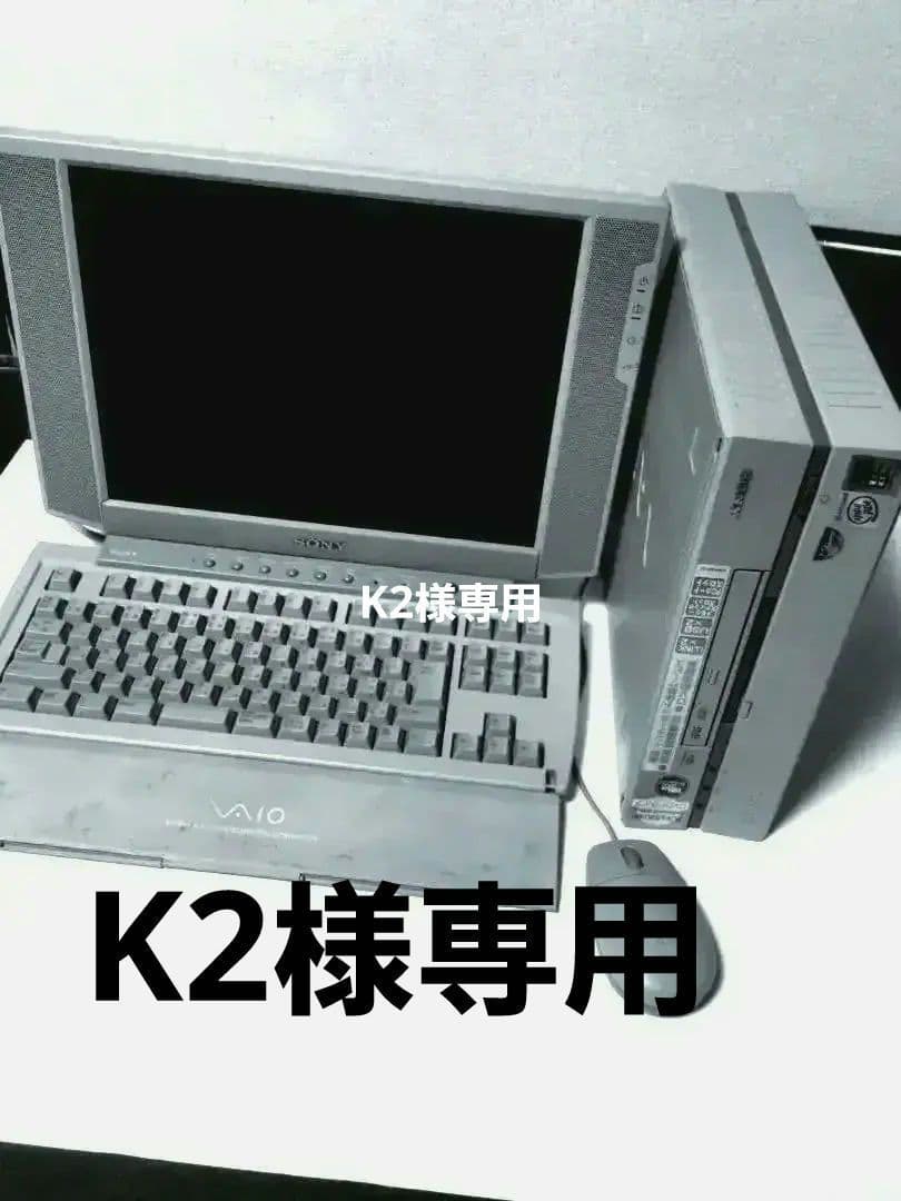 希少　SONY VAIO PCV-L530/BP　Windows98※付属品完備