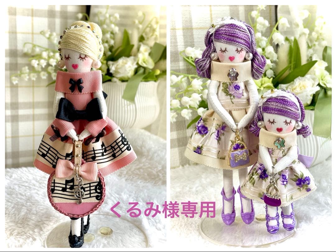 ラベンダーカラー❤️親子コーデ❤️ハンドメイド♡ドールチャーム