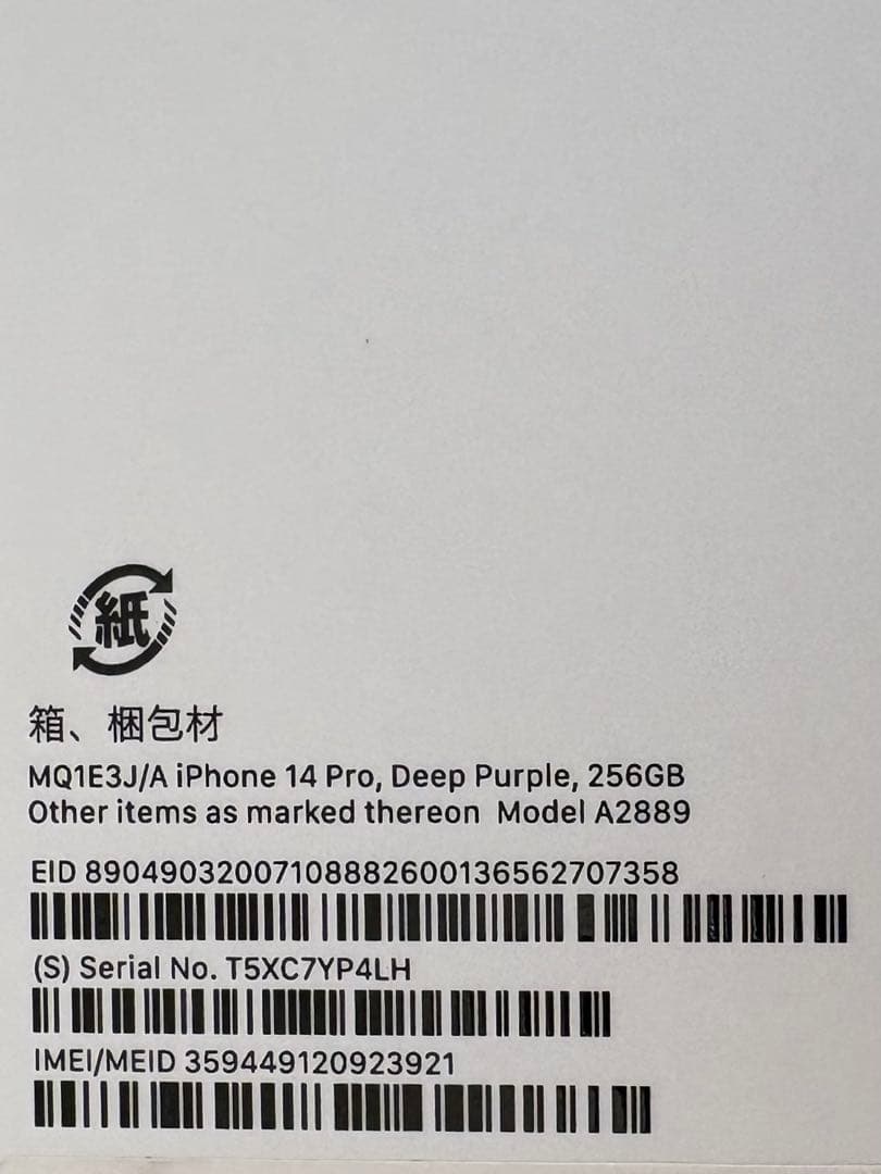 【ジャンク】Apple iPhone 14 Pro ディープパープル 本体のみ