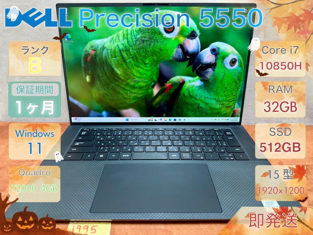 Windowsノート本体 DELL Precision 5550 i7-10850H 32 512 15