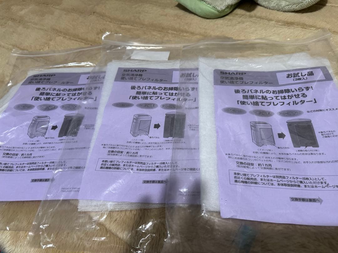 美品SHARP KI-NS50-W 空気清浄機お試フィルター3枚入を3セット付き
