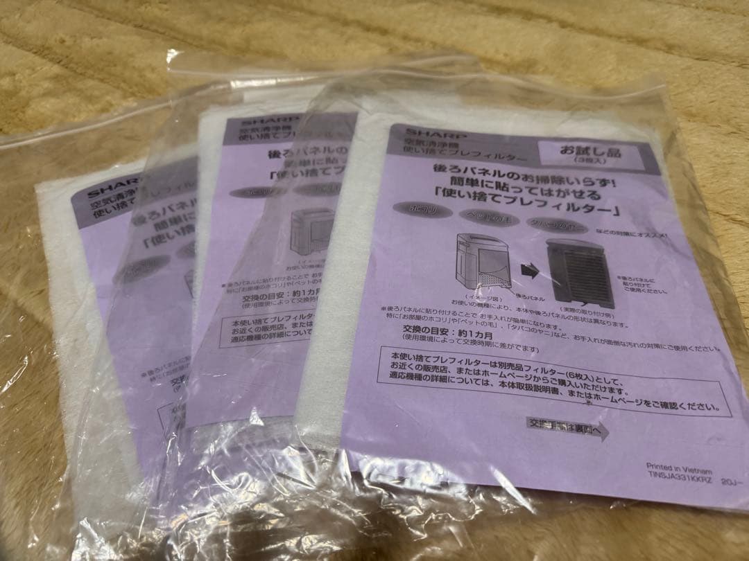 美品SHARP KI-NS50-W 空気清浄機お試フィルター3枚入を3セット付き