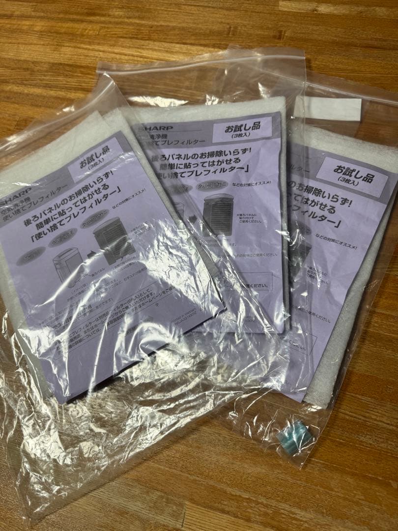 美品SHARP KI-NS50-W 空気清浄機お試フィルター3枚入を3セット付き
