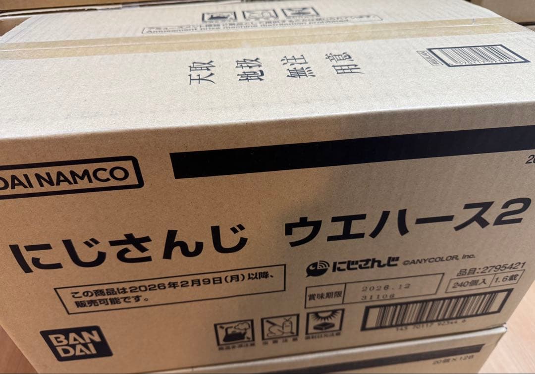 【未開封カートン】にじさんじ ウエハース2 焼菓子 食玩 バンダイBANDAI