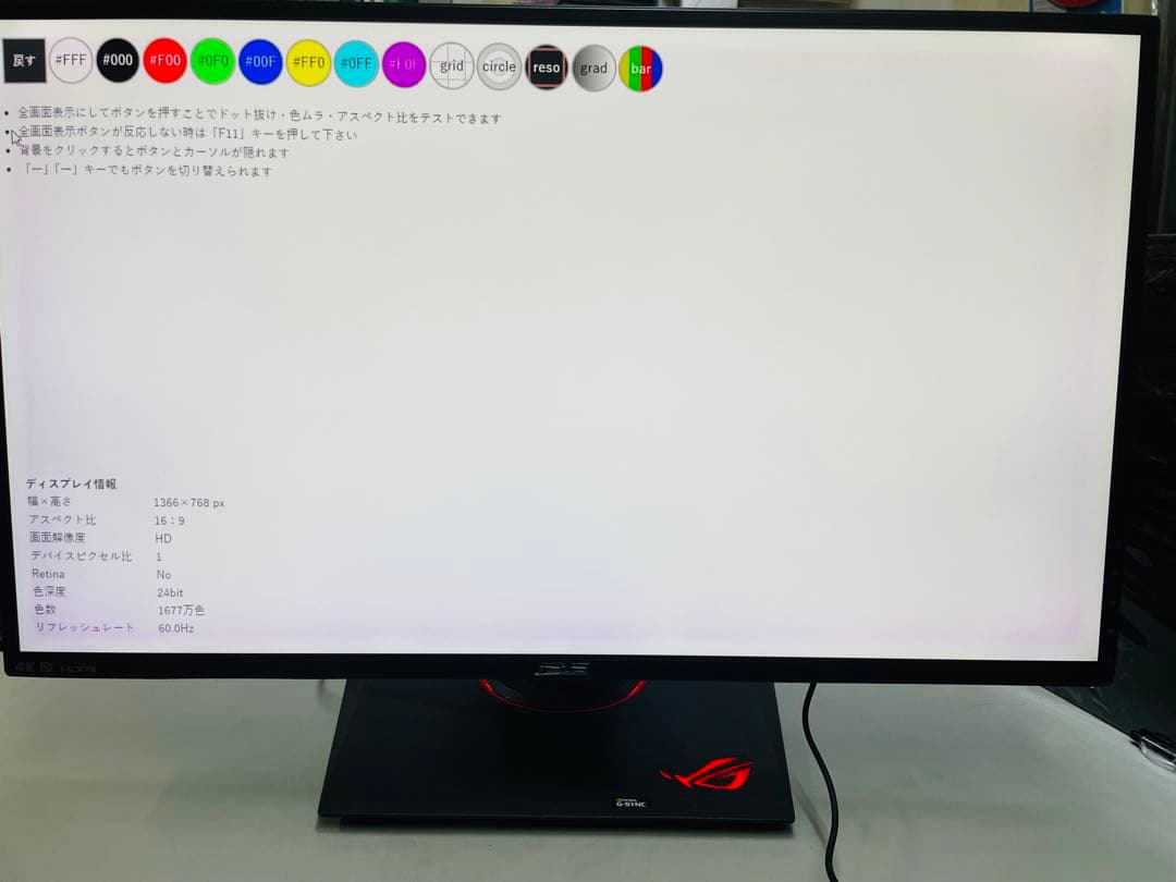 ASUS ROG Swift PG27AQ 27型4Kゲーミングモニター