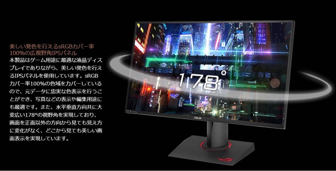 ASUS ROG Swift PG27AQ 27型4Kゲーミングモニター