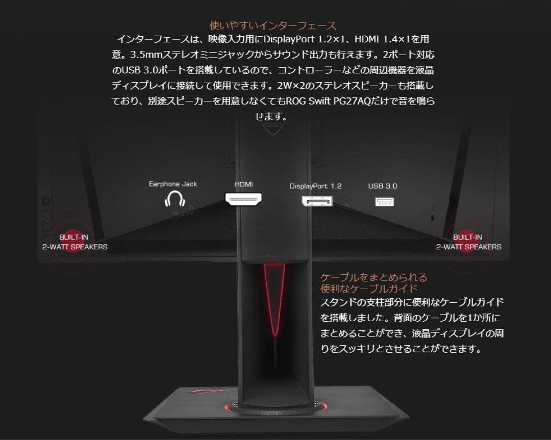 ASUS ROG Swift PG27AQ 27型4Kゲーミングモニター