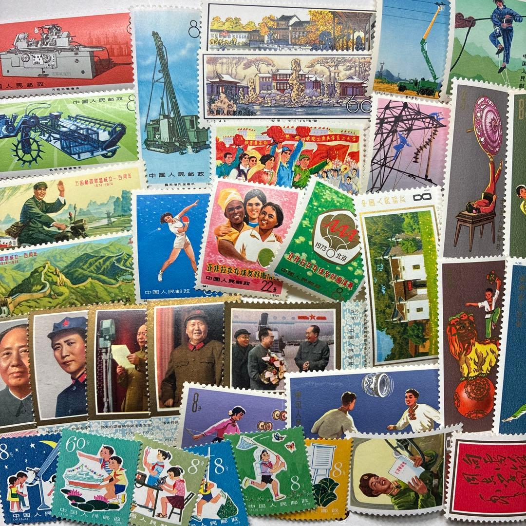 中国切手おまとめ7未使用状態混合ヒンジ跡有難有含