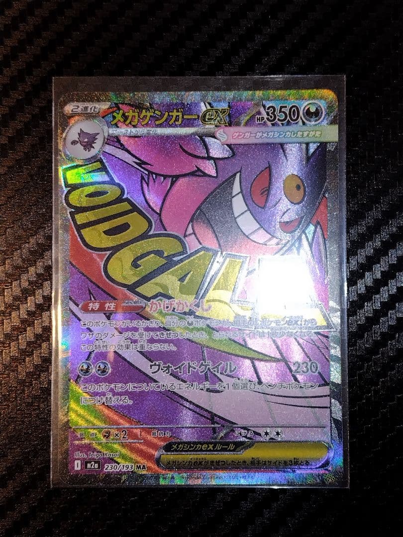 ひ*る様 メガリザードンMA他　スタートデッキ100 未開封5箱セット