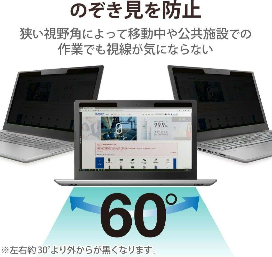 ELECOM覗き見防止 液晶フィルター マグネット 13.3インチ 10個
