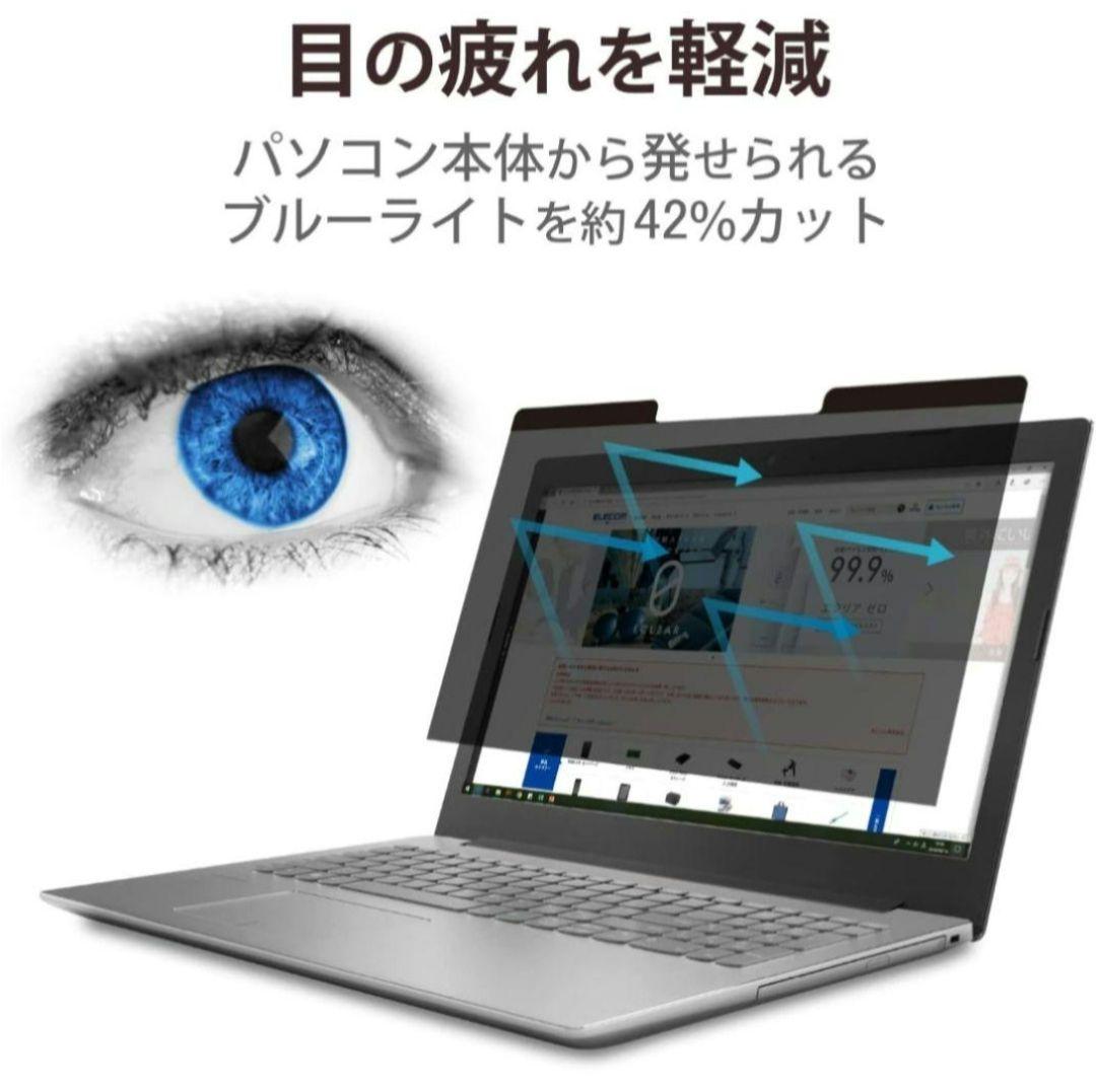 ELECOM覗き見防止 液晶フィルター マグネット 13.3インチ 10個