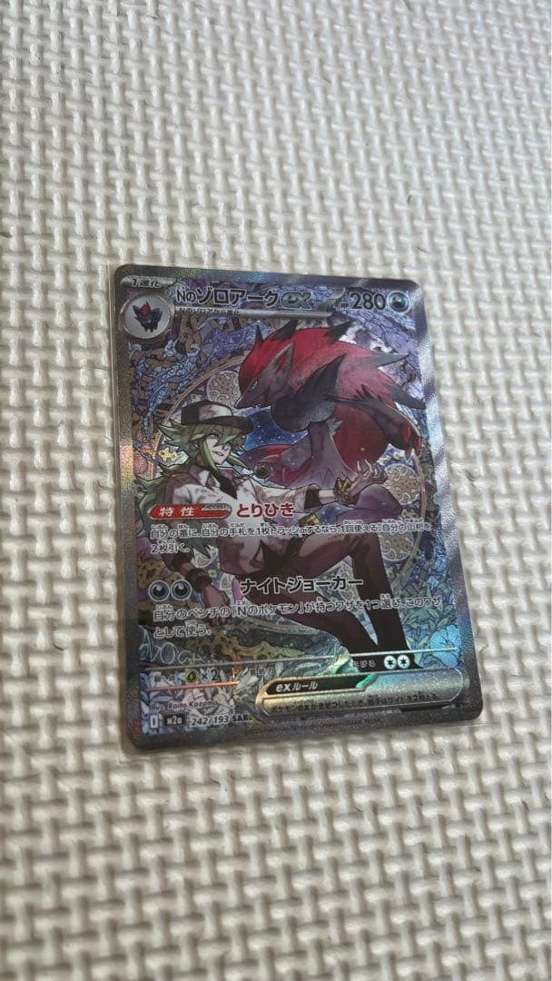 ポケモンカード　メガドリームex Nのゾロアークex sar