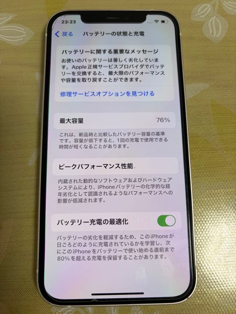 Apple iPhone12 ホワイト　本体のみ