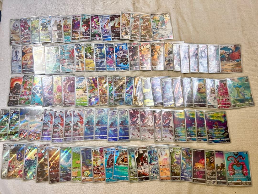 ポケモンカード　ar chr まとめ売り　98枚セット