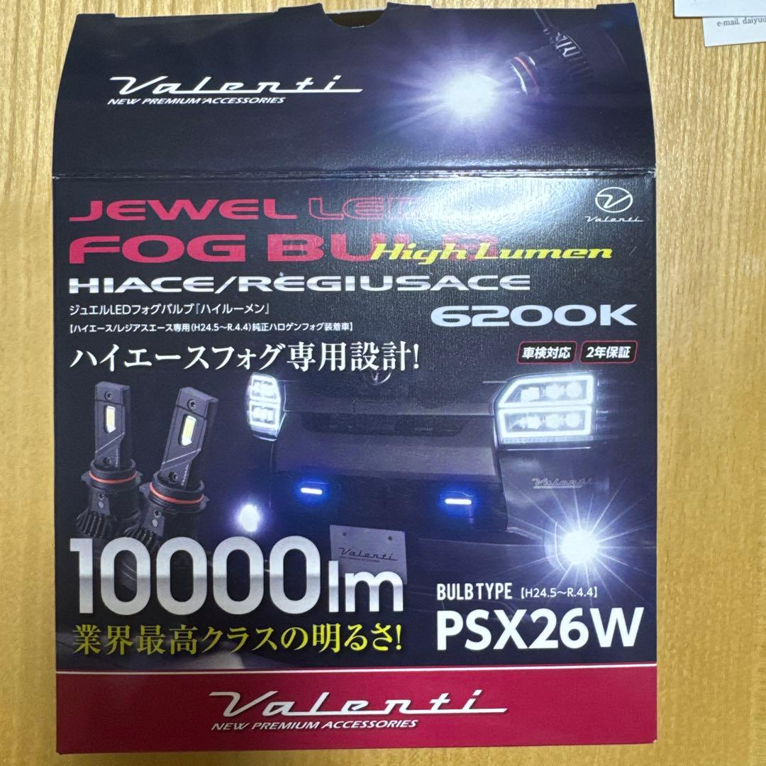 ハイエースValenti Jewel LED Fog Lamp PSX26W